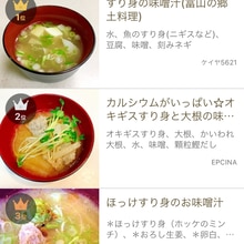 すり身の味噌汁 富山の郷土料理 レシピ 作り方 By ケイヤ5621キエ 楽天レシピ すり身の味噌汁 富山の郷土料理 レシピ 作り方 By ケイヤ5621キエ 楽天レシピ